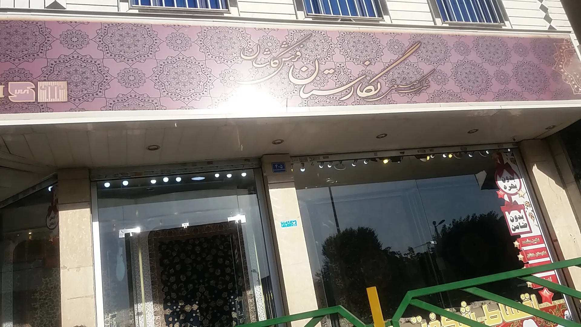 . (شعبه اصلی) - تصویر 3