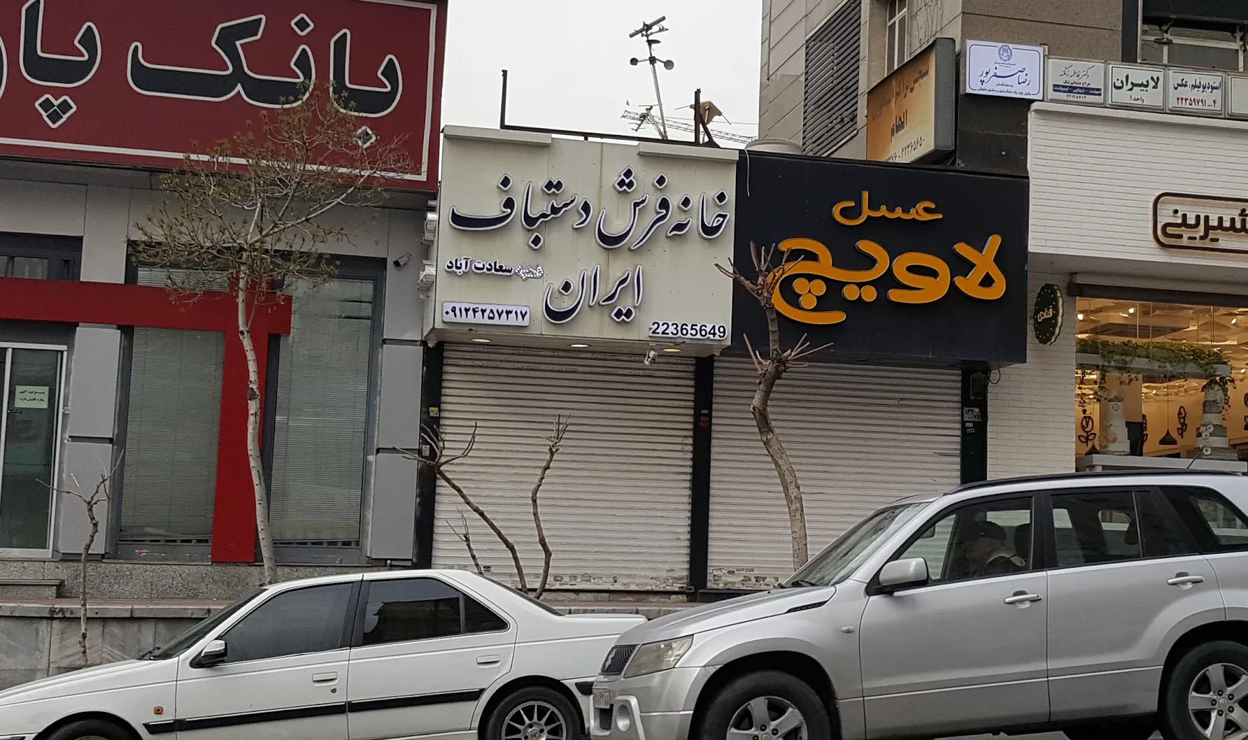 خانه فرش دستباف ایران (شعبه اصلی) - تصویر 3