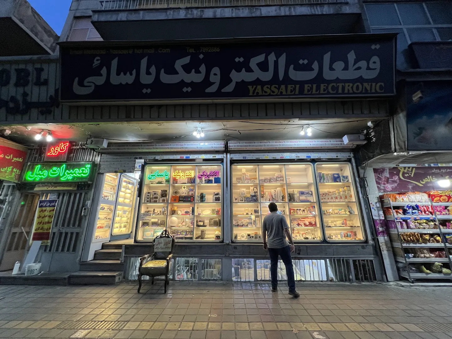 قطعات الکترونیک یاسایی (شعبه اصلی) - تصویر 1