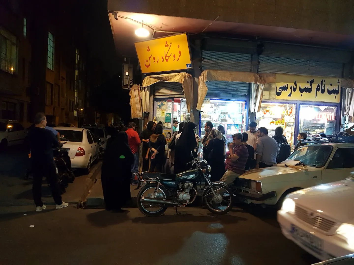 فروشگاه روشن (شعبه اصلی) - تصویر 3