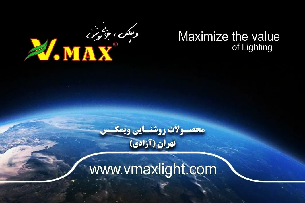 فروشگاه روشنایی ستاره شب (شعبه اصلی) - تصویر 3