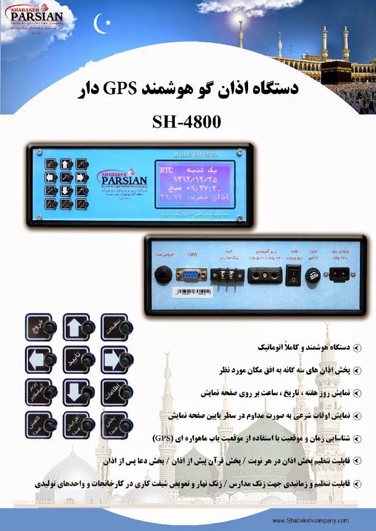 فروشگاه نور و صدای پارسیان (شعبه اصلی) - تصویر 4