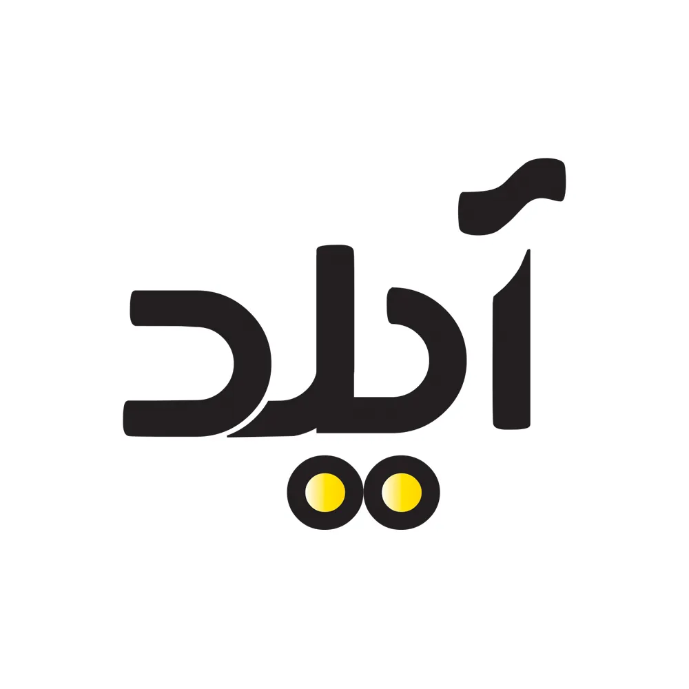 صنایع روشنایی آیلد (شعبه اصلی) - تصویر 3