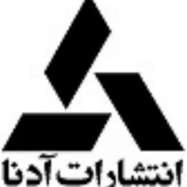 انتشارات آدنا، نمایندگی پیام نور. پاساژ فروزنده (شعبه اصلی) - تصویر 1