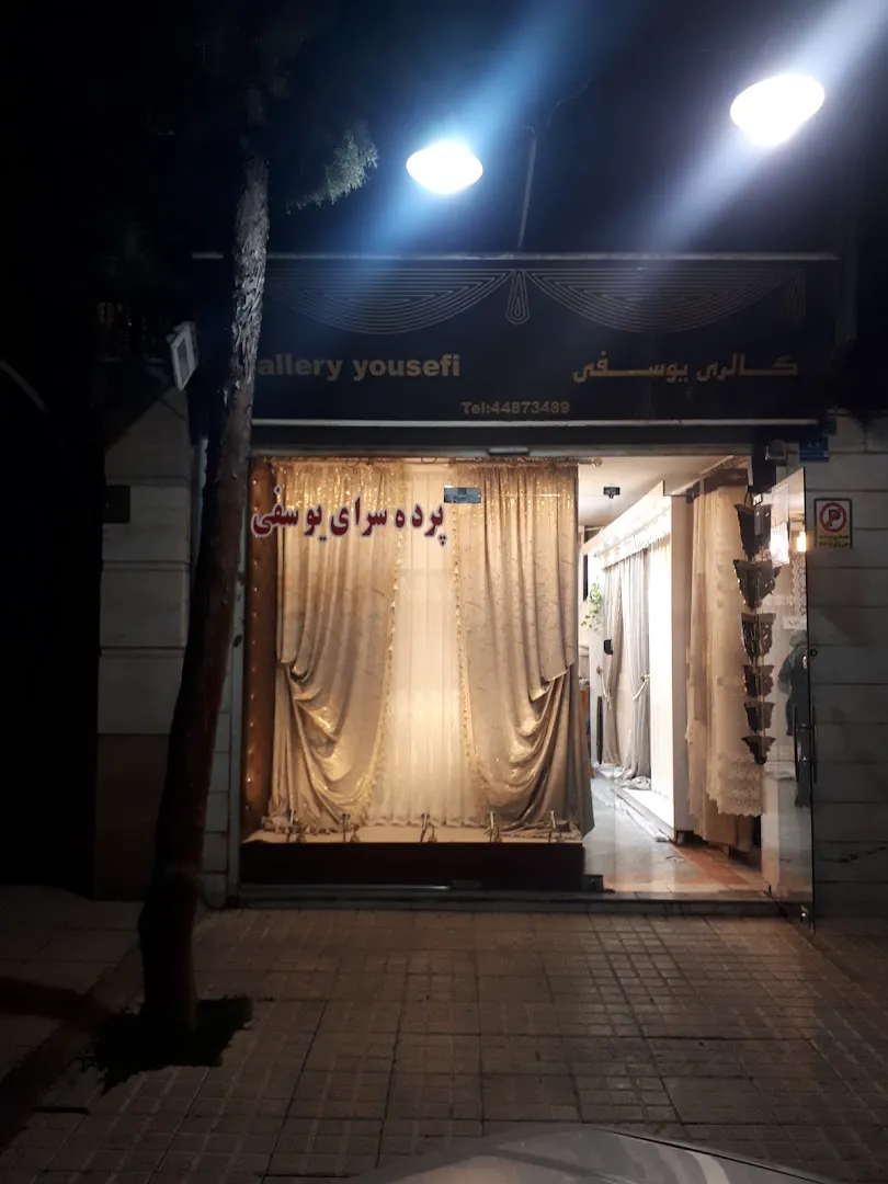 پرده سراي يوسفي (شعبه اصلی) - تصویر 1