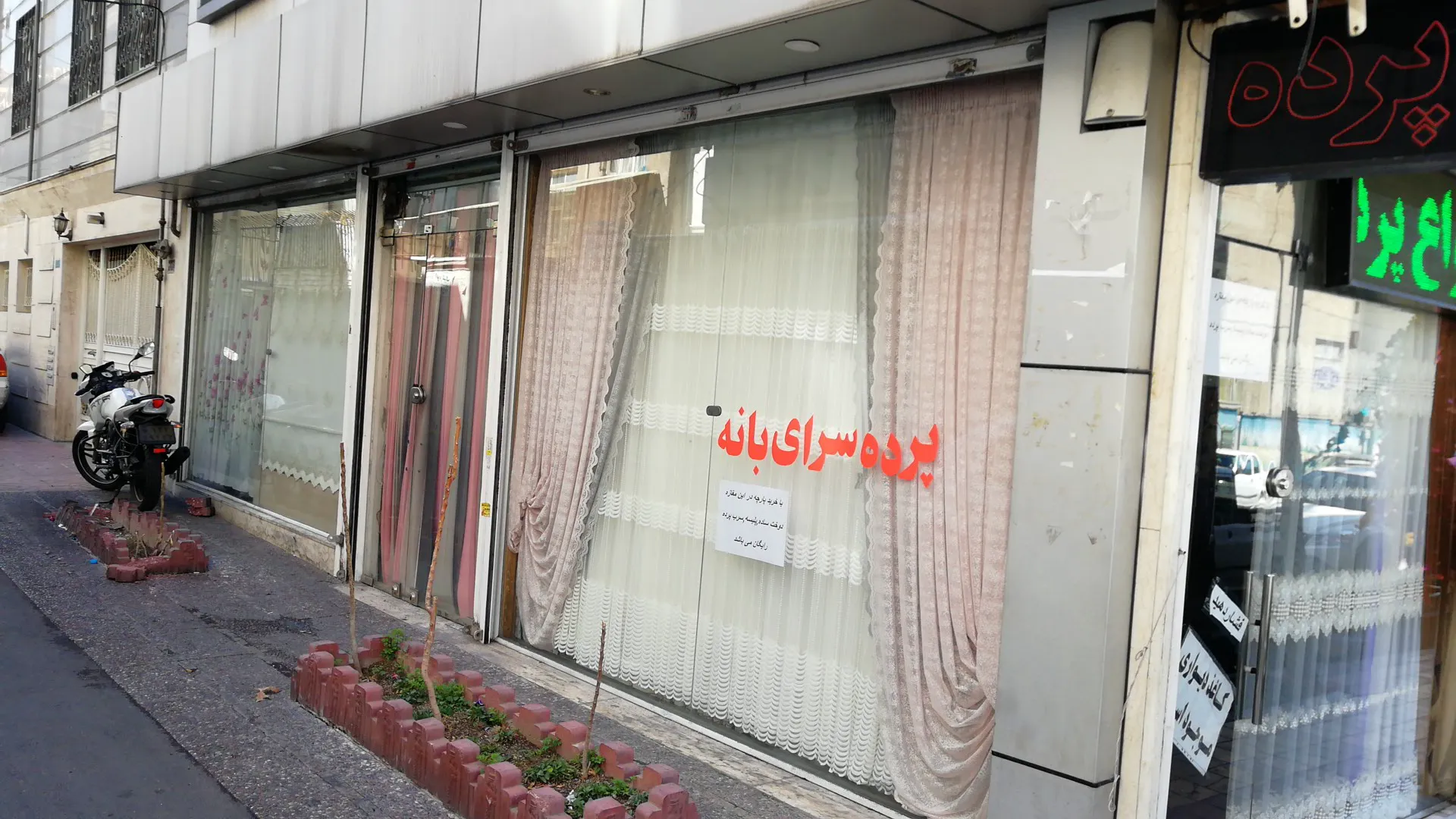 پرده سرای بانه (شعبه اصلی) - تصویر 4