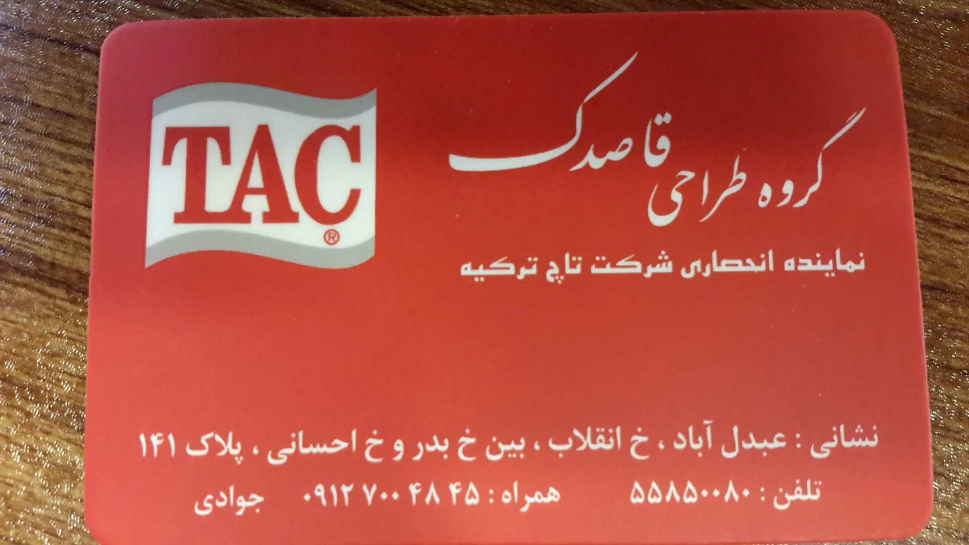 گالری پرده قاصدک (شعبه اصلی) - تصویر 2
