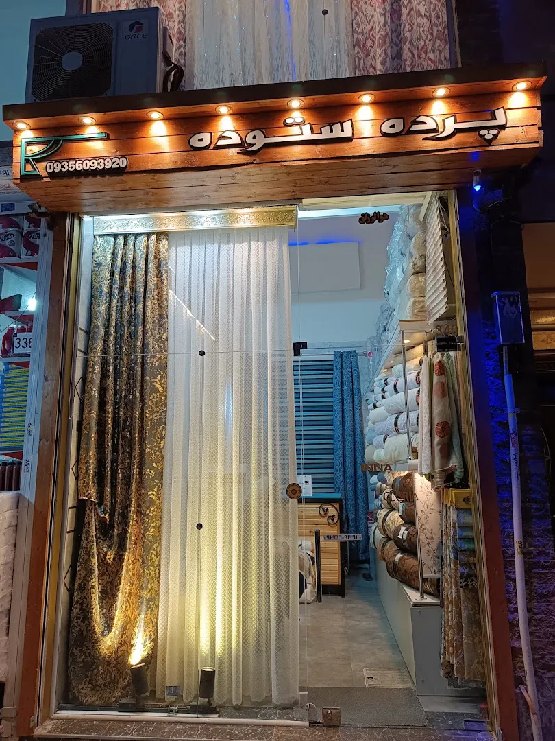 گالری پرده ستوده (شعبه اصلی) - تصویر 1