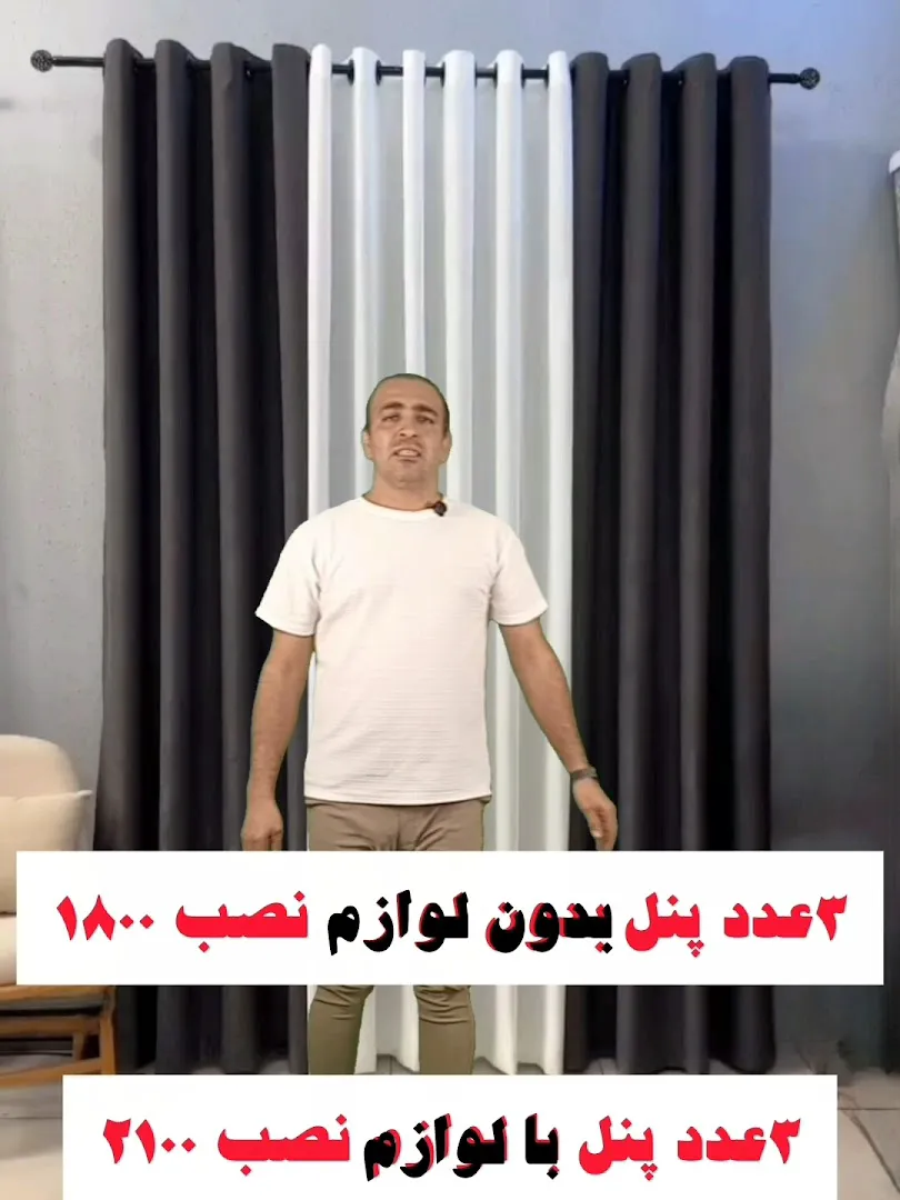 پرده سرای رویان(ارزان ترین پرده فروشی ایران) (شعبه اصلی) - تصویر 3