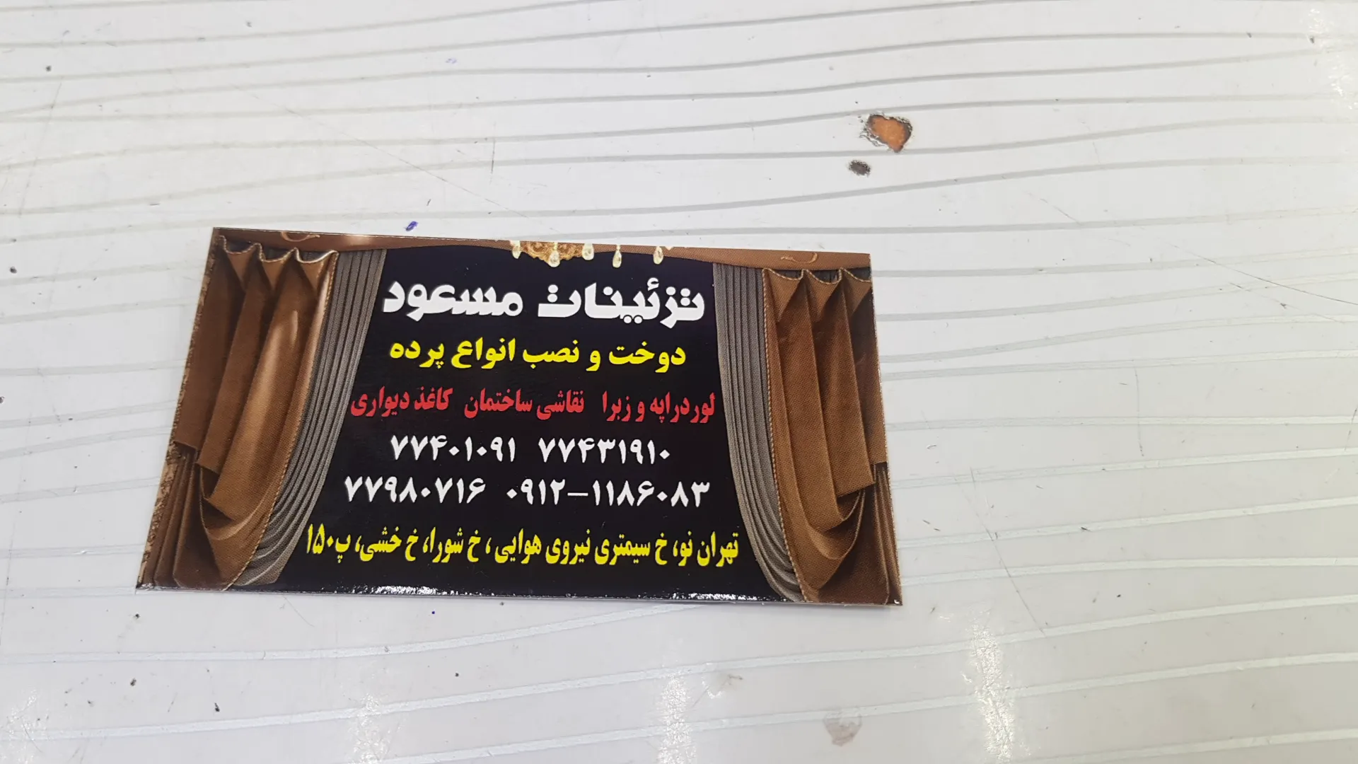 تزئینات مسعود (شعبه اصلی) - تصویر 4