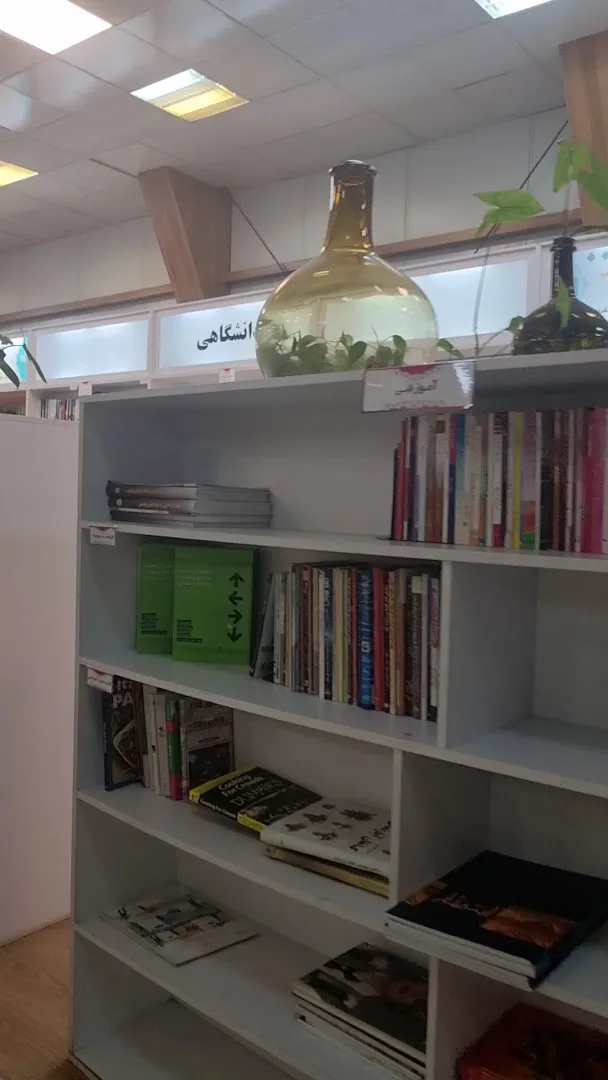 مرکز تبادل کتاب (شعبه اصلی) - تصویر 2