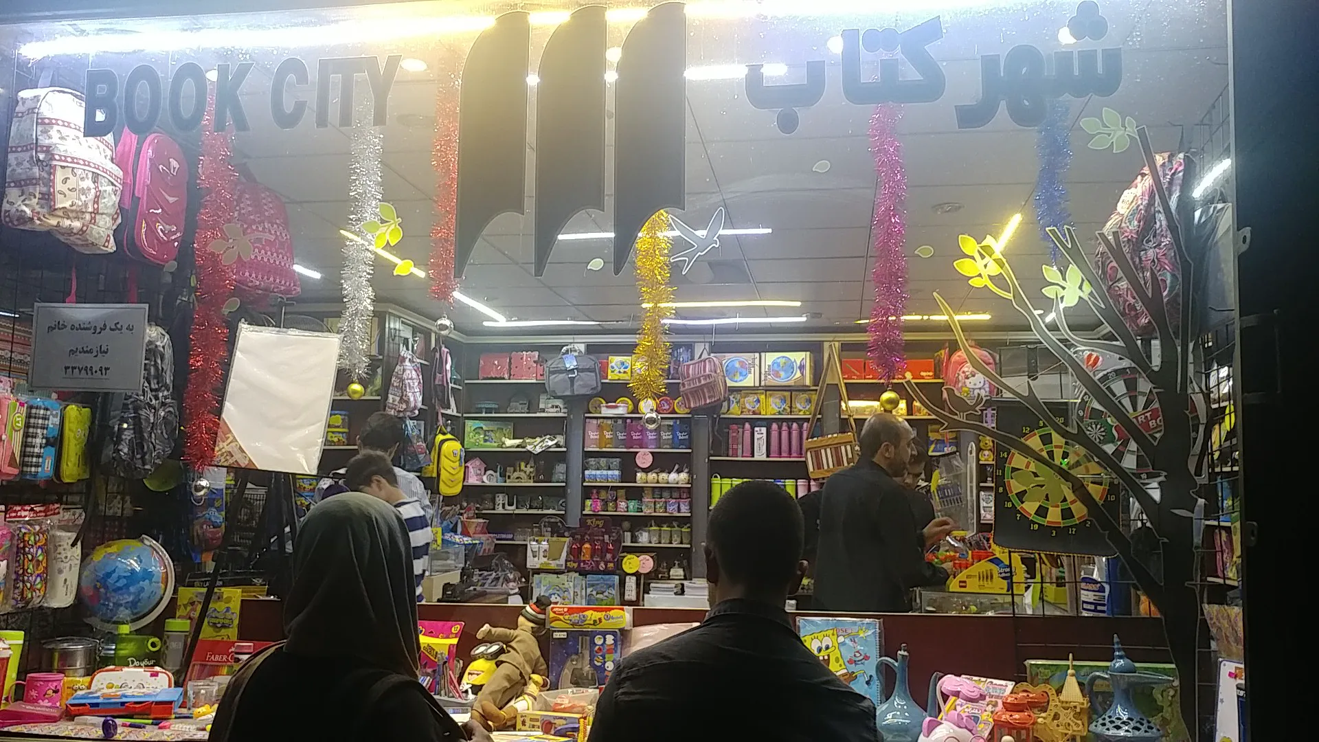 شهر کتاب شکوفه (شعبه اصلی) - تصویر 2