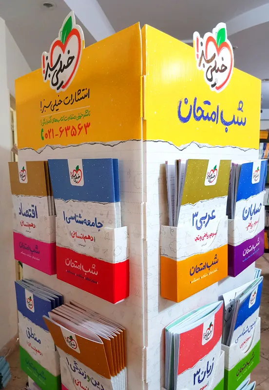 بانک کتاب پایتخت (شعبه اصلی) - تصویر 4