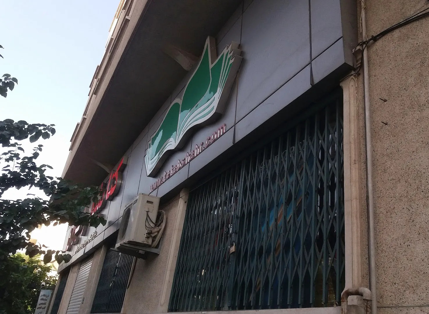 کتابشهر ایران (شعبه اصلی) - تصویر 4