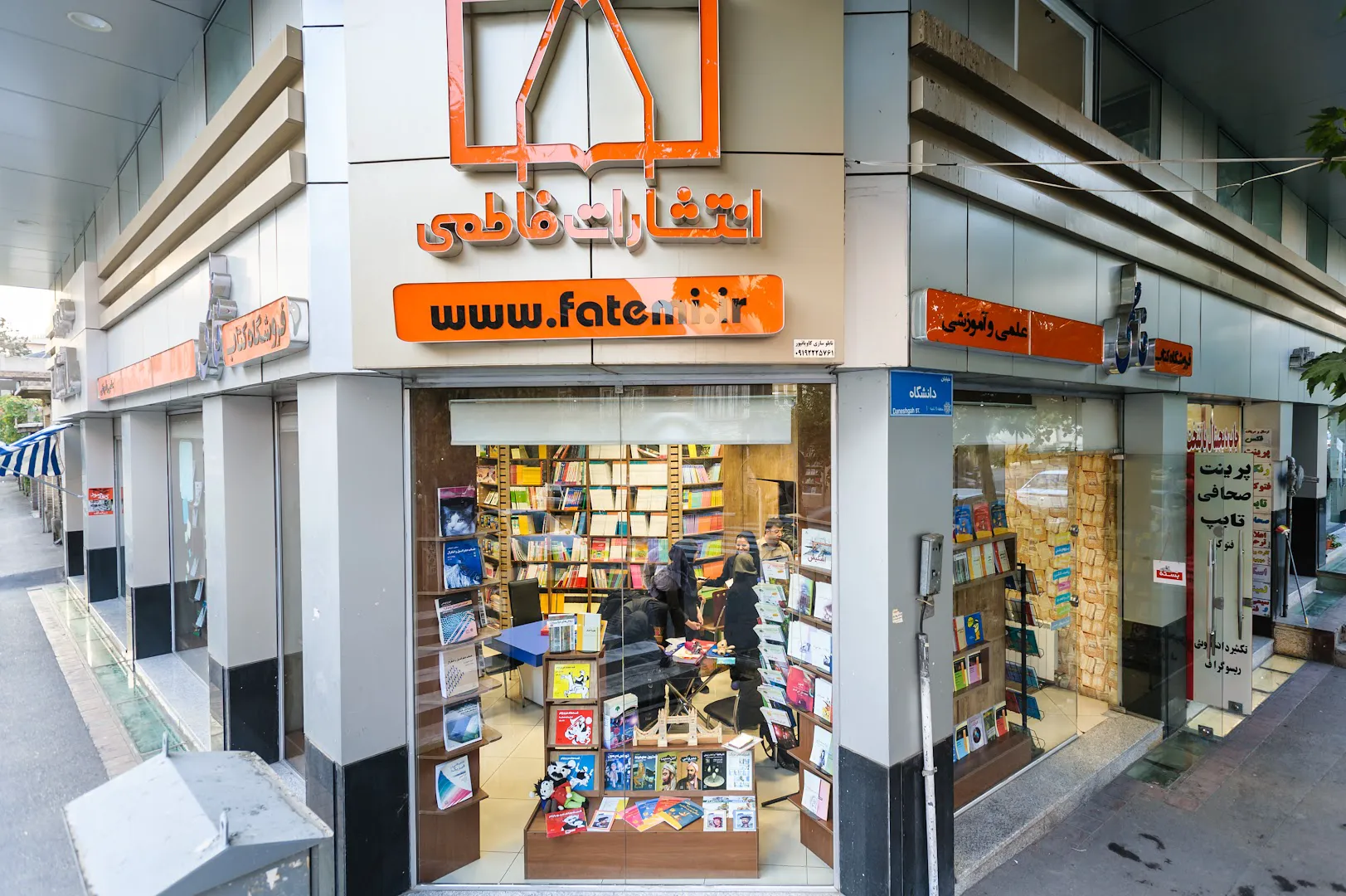 کتابفروشی فاطمی (شعبه اصلی) - تصویر 1