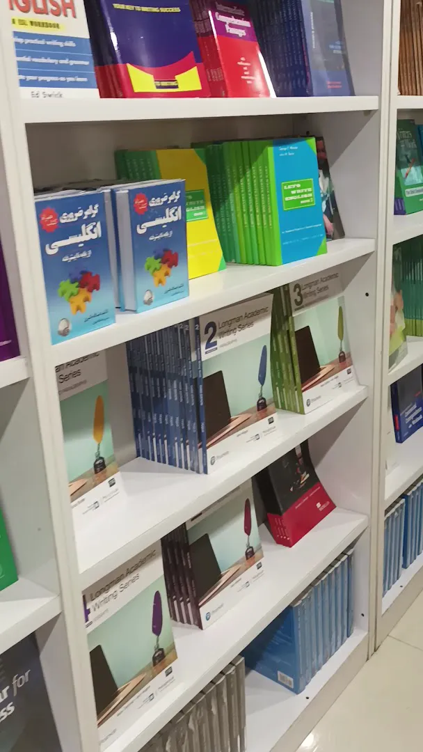 انتشارات جنگل (شعبه اصلی) - تصویر 2