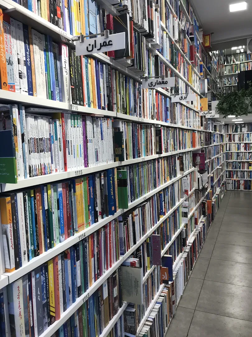 انتشارات و کتابفروشی صانعی (شعبه اصلی) - تصویر 2