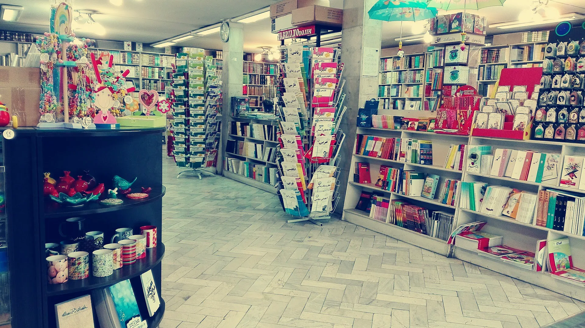 انتشارات امیری (شعبه اصلی) - تصویر 2