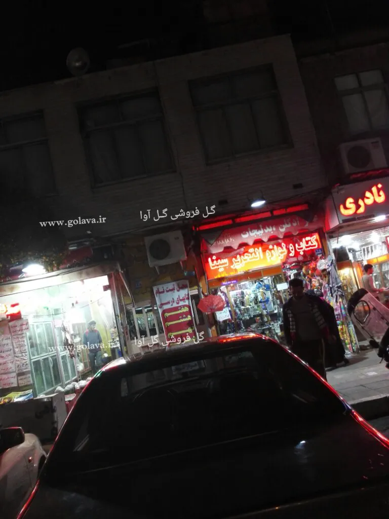 کتاب فروشی سینا (شعبه اصلی) - تصویر 2
