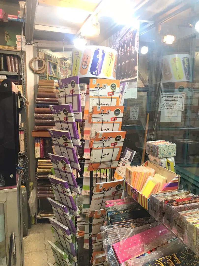 كتابفروشى پيشرو (شعبه اصلی) - تصویر 3