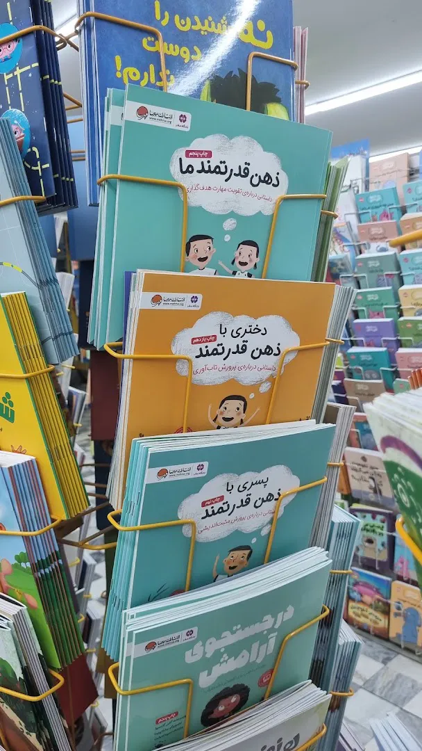 دهکده کتاب بازی و اندیشه (شعبه اصلی) - تصویر 3