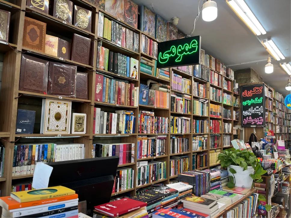 کتابفروشی میران (شعبه اصلی) - تصویر 3
