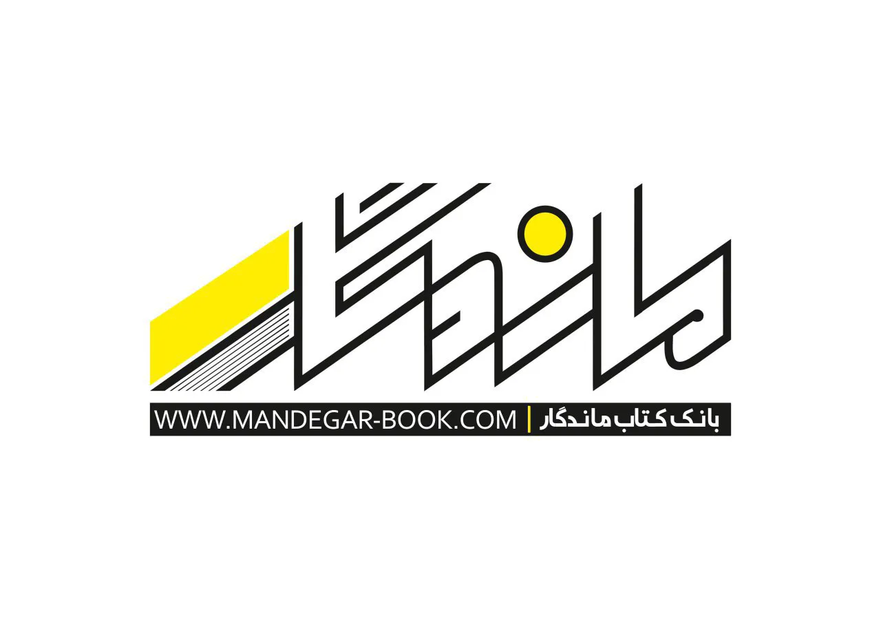بانک کتاب ماندگار (شعبه اصلی) - تصویر 2