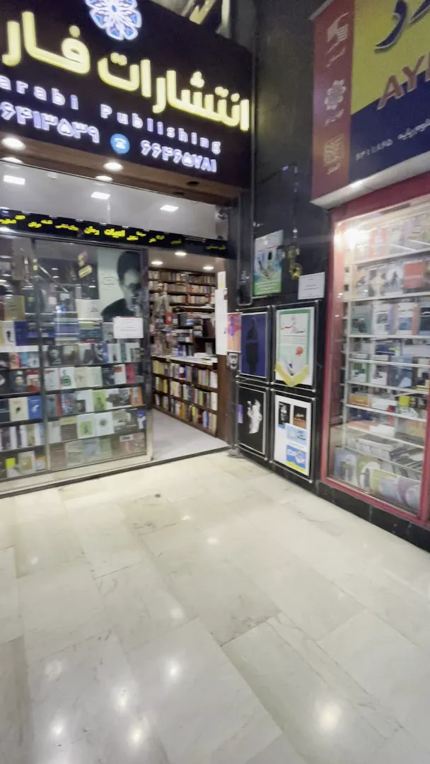 بازارچه کتاب (شعبه اصلی) - تصویر 2