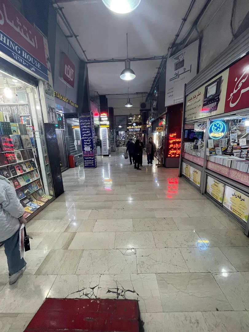 بازارچه کتاب (شعبه اصلی) - تصویر 3