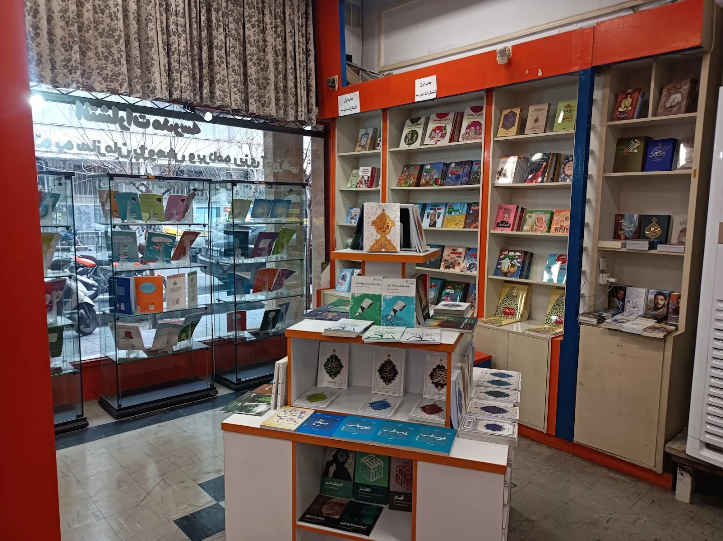 فروشگاه کتاب انتشارات مدرسه (شعبه اصلی) - تصویر 3