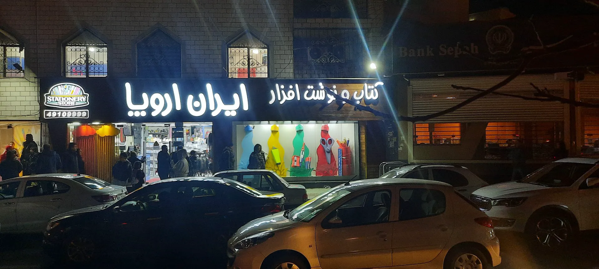 کتابفروشی ایران اروپا (شعبه اصلی) - تصویر 2