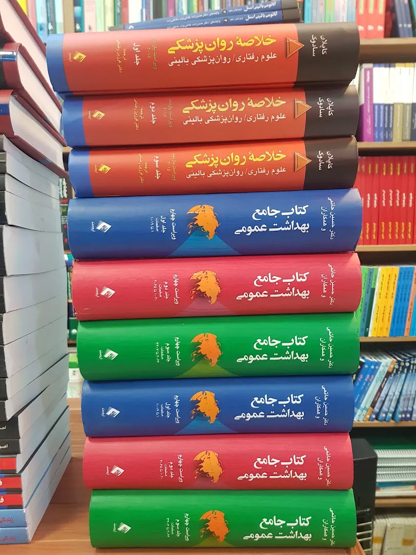 کتاب پزشکی بوک طب (شعبه اصلی) - تصویر 3