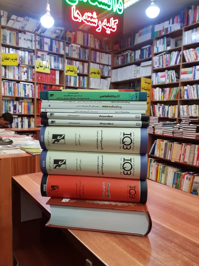 کتاب پزشکی بوک طب (شعبه اصلی) - تصویر 4