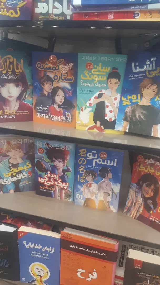 کتاب فروشی لیدوما (شعبه اصلی) - تصویر 4