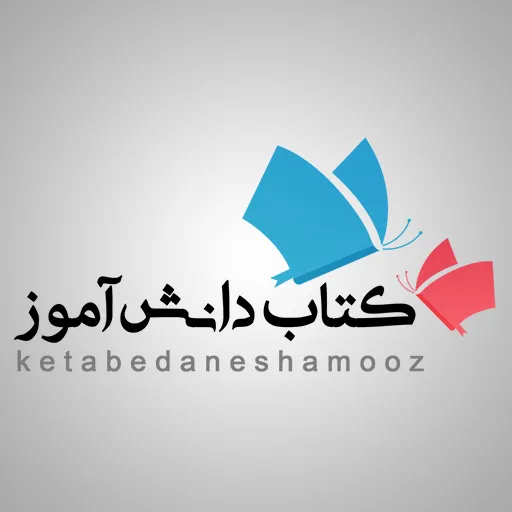 بانک کتاب دانش آموز (شعبه اصلی) - تصویر 1