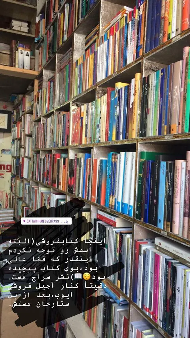 نشر سراج (شعبه اصلی) - تصویر 3