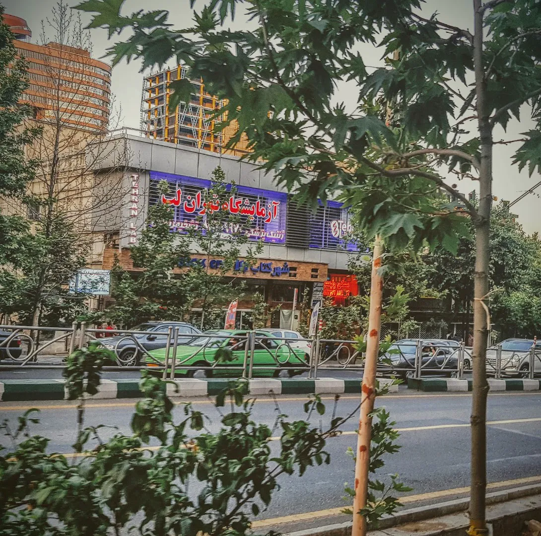 شهر کتاب ساعی (شعبه اصلی) - تصویر 4