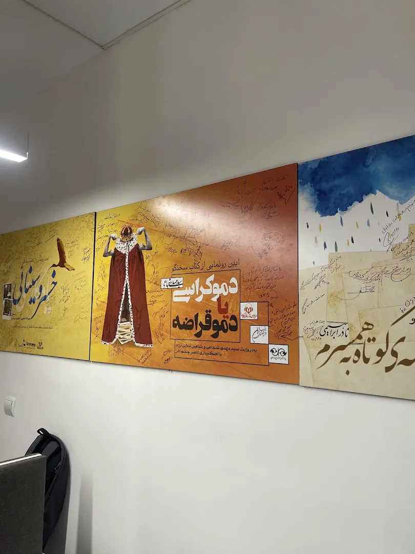 نوین کتاب (شعبه اصلی) - تصویر 2