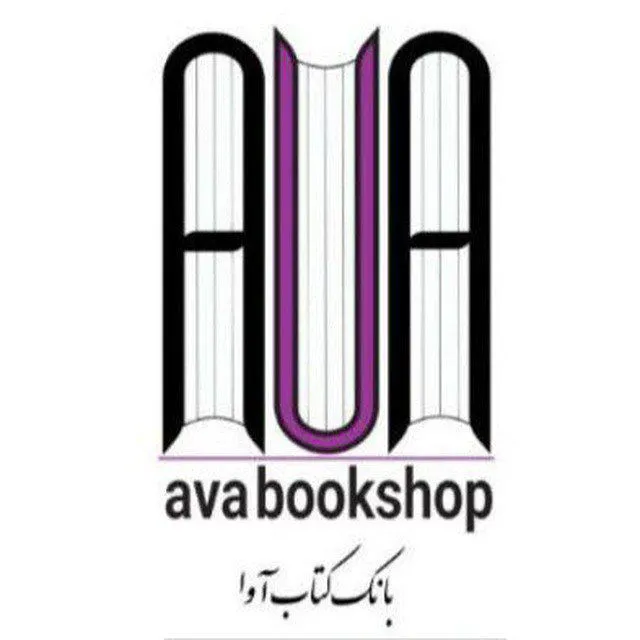 بانک کتاب آوا (شعبه اصلی) - تصویر 3