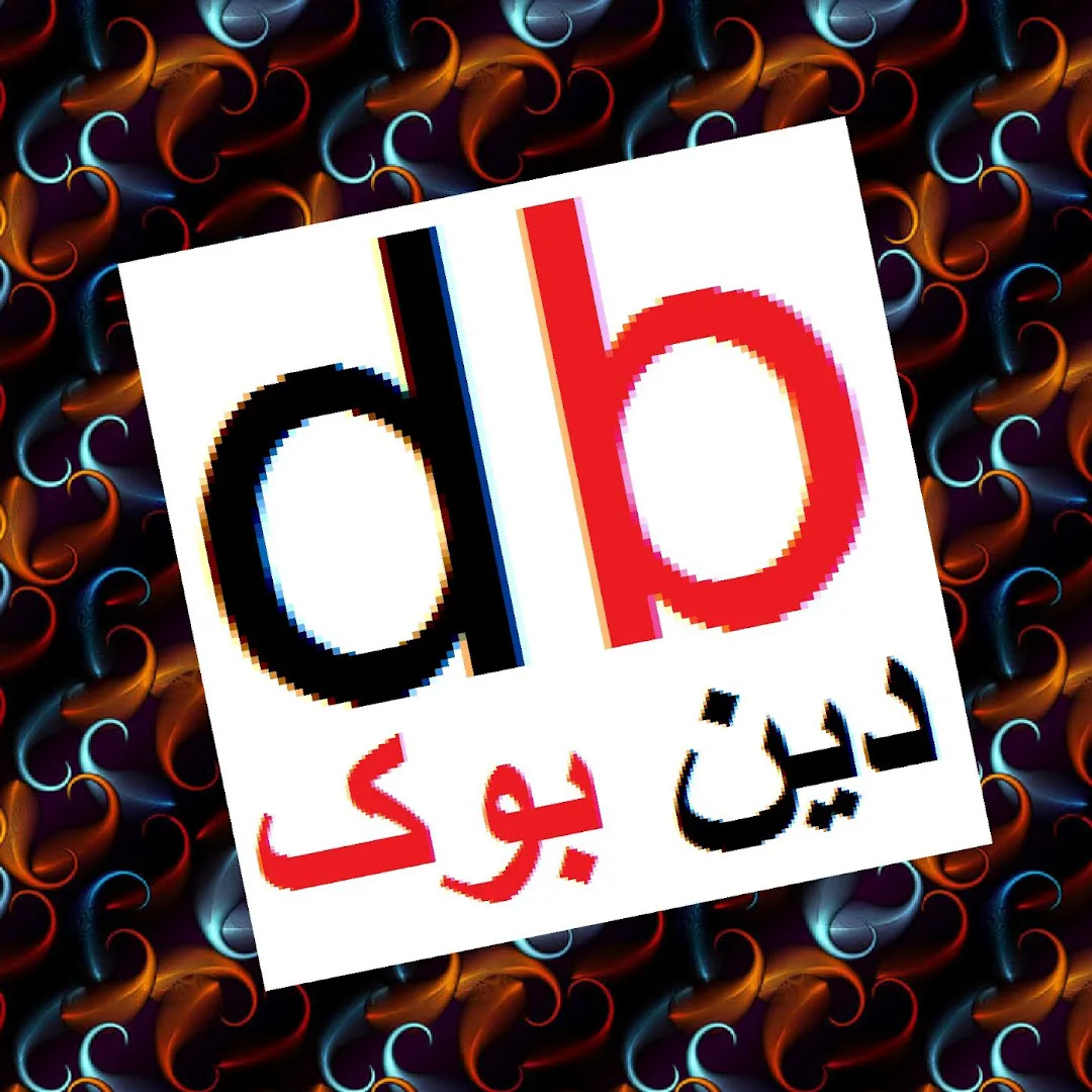 دین بوک (شعبه اصلی) - تصویر 3