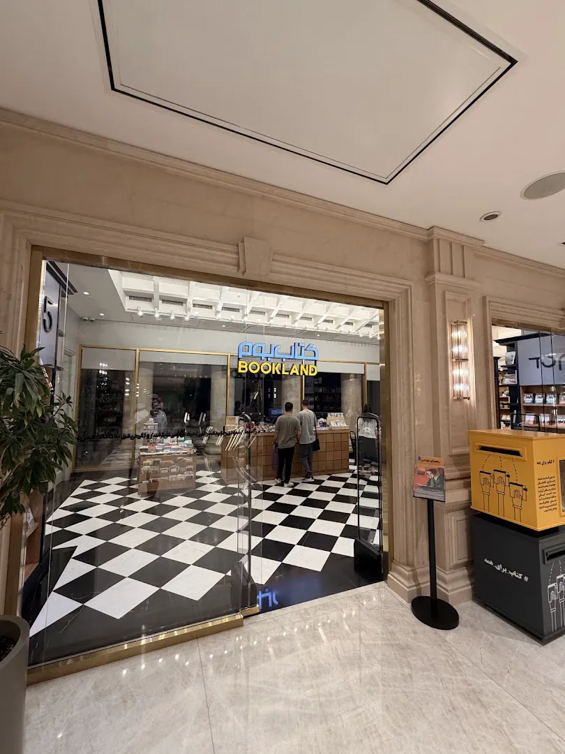 Markiz BookLand بوکلند مارکیز (شعبه اصلی) - تصویر 1