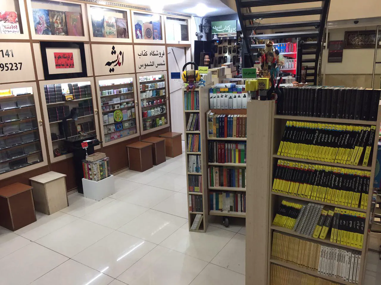 كتابفروشی انديشه (شعبه اصلی) - تصویر 2