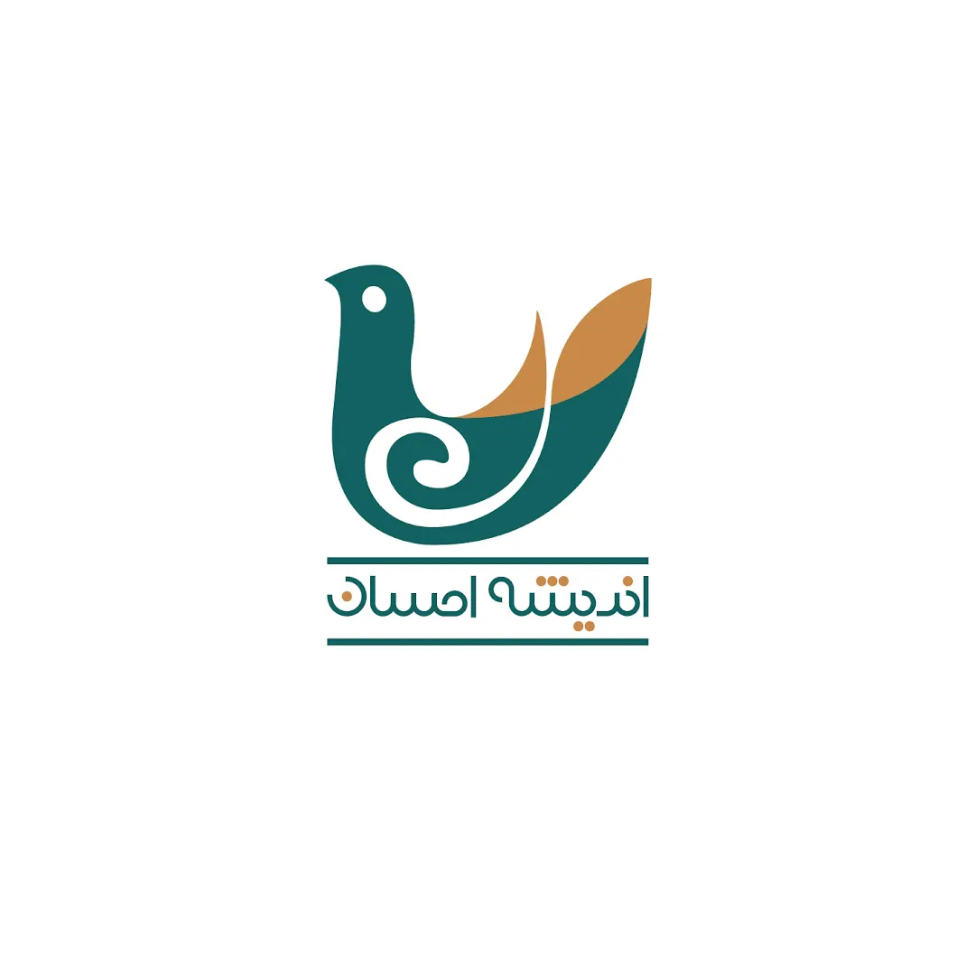انتشارات اندیشه احسان (شعبه اصلی) - تصویر 3