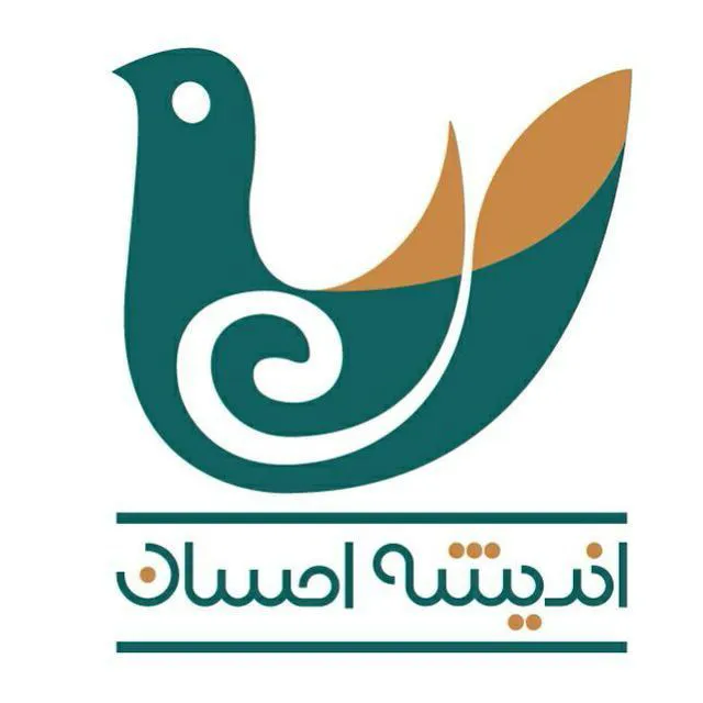 انتشارات اندیشه احسان (شعبه اصلی) - تصویر 4