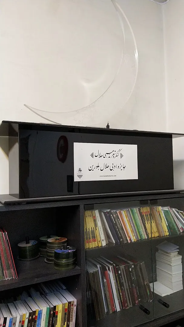 موسسه هنر و ادبیات هلال (شعبه اصلی) - تصویر 3