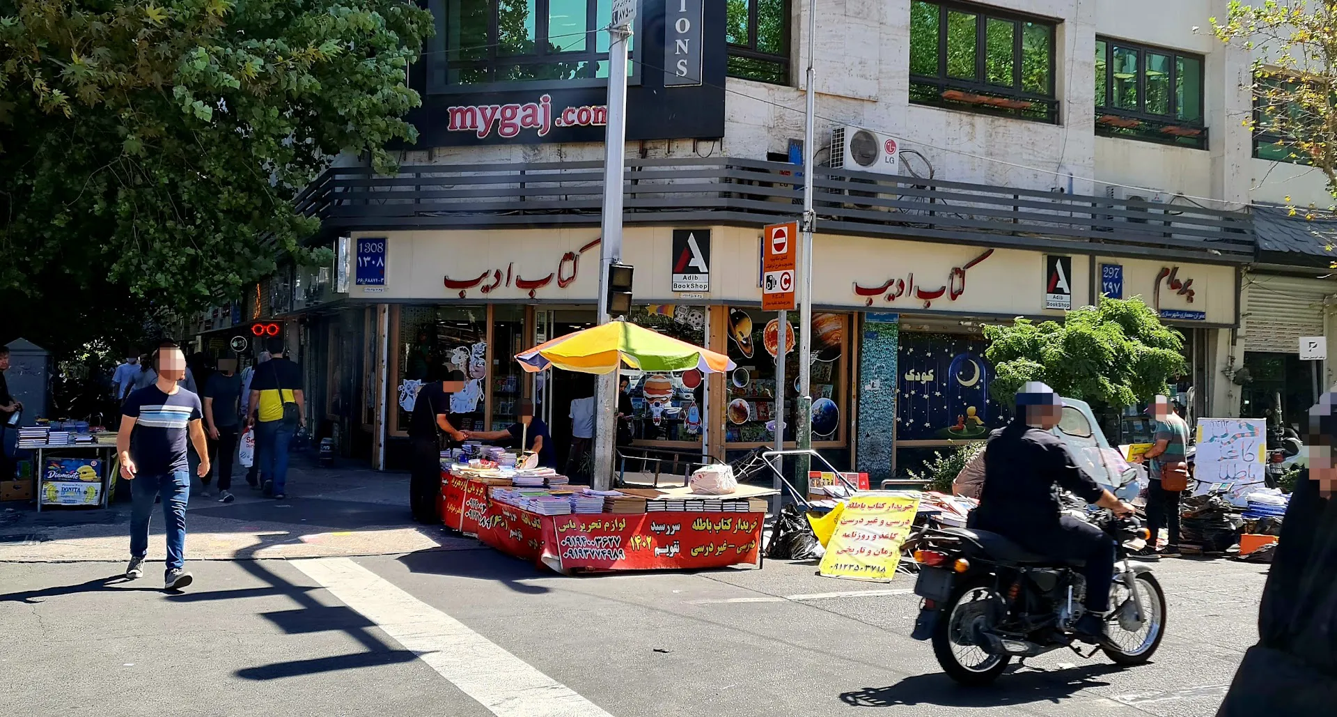 کتاب ادیب (شعبه اصلی) - تصویر 4