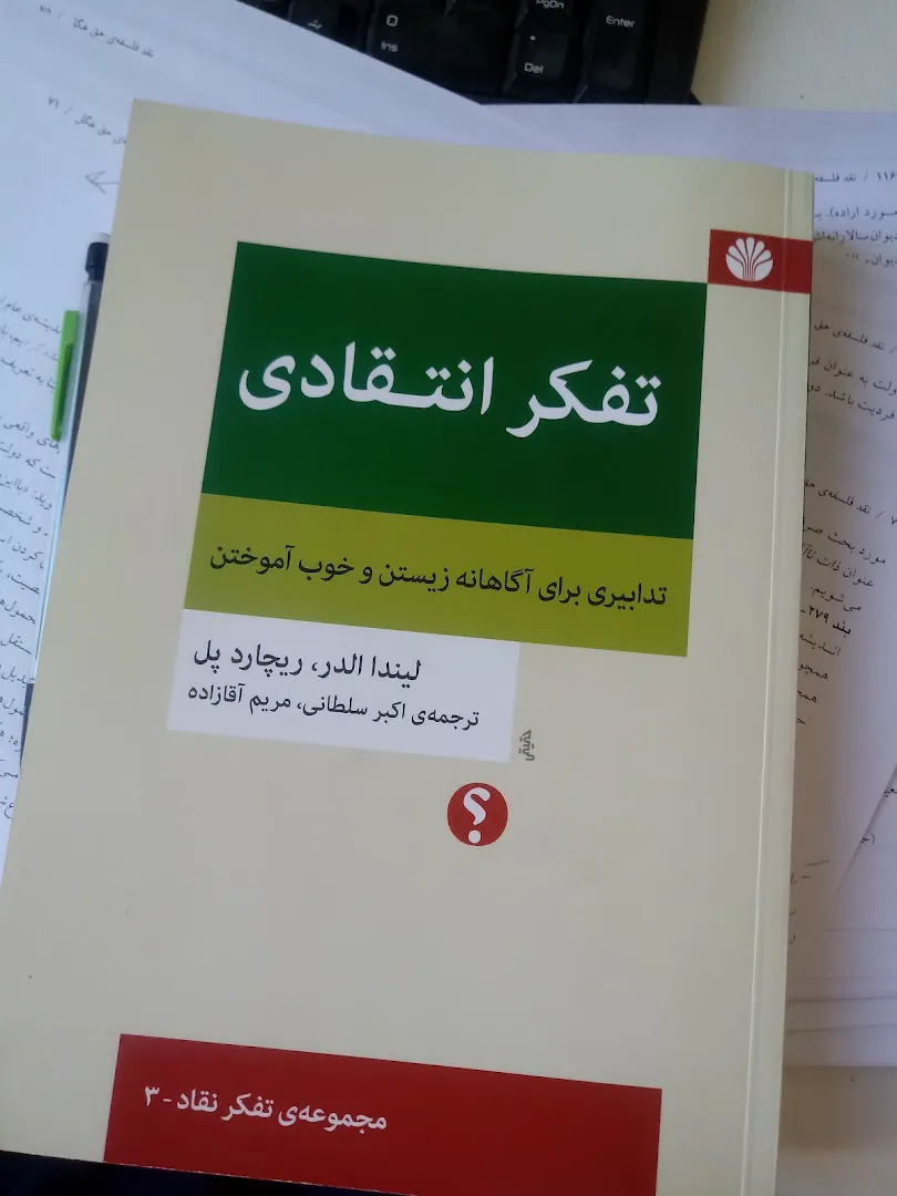 نشر اختران (شعبه اصلی) - تصویر 3