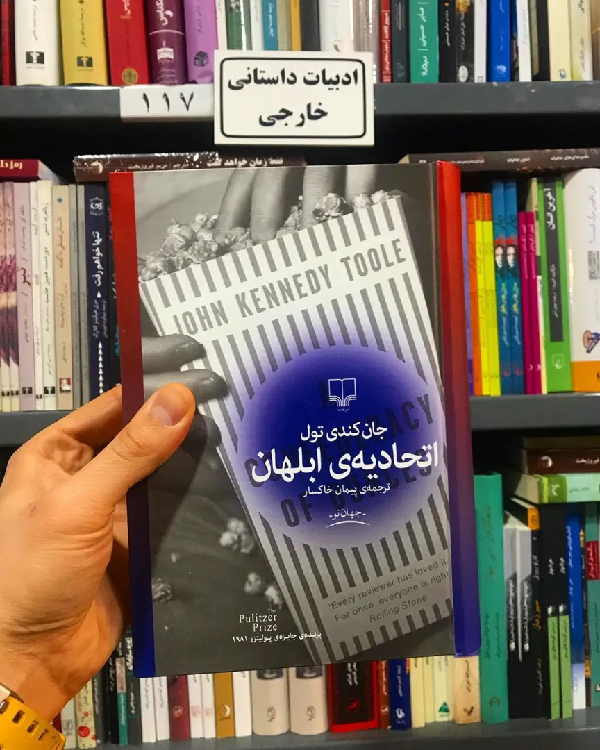 انتشارات گوتنبرگ (شعبه اصلی) - تصویر 3