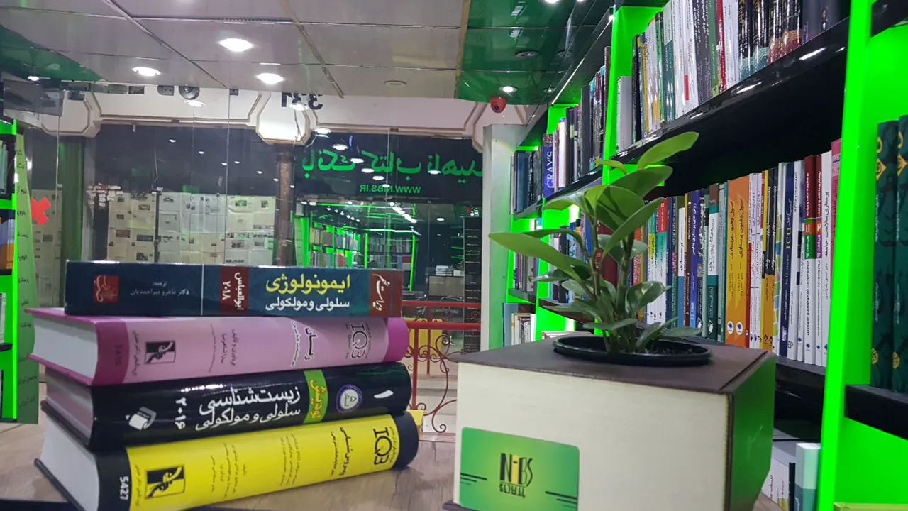 کتابفروشی ناهید (شعبه اصلی) - تصویر 2