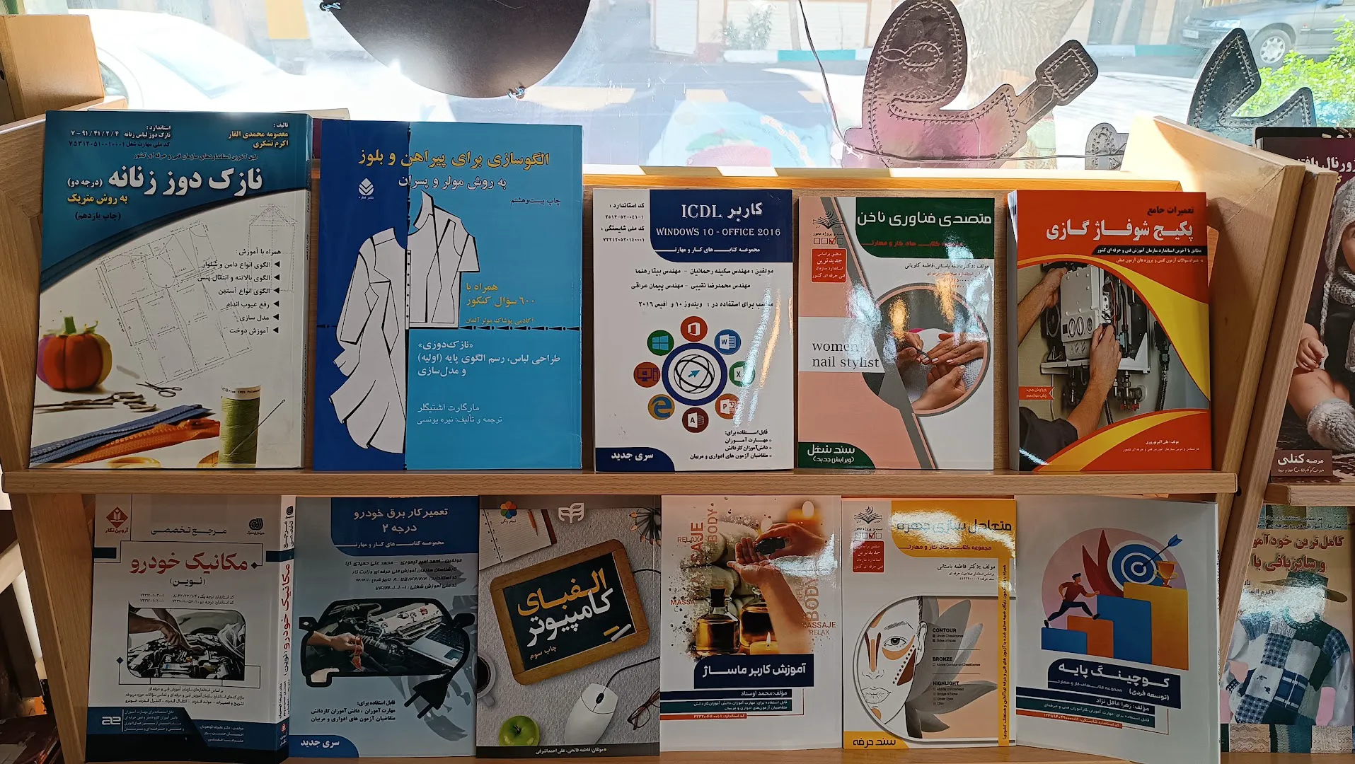 انتشارات فن برتر (شعبه اصلی) - تصویر 4